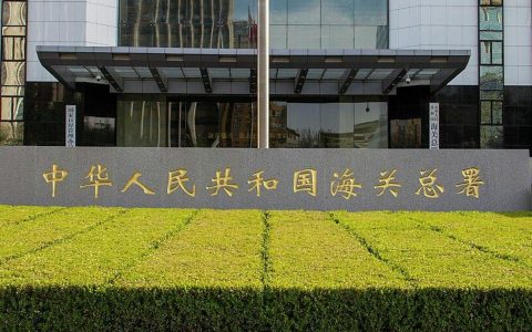 海关总署公告2024年第167号（关于进一步促进跨境电商出口发展的公告）