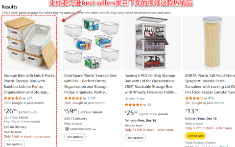 亚马逊正确选品的八大维度